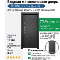 Входная металлическая дверь ДС 2  16 Сплайн Л 02