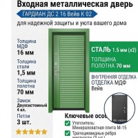 Входная металлическая дверь ДС 2  16 Вейв К 02
