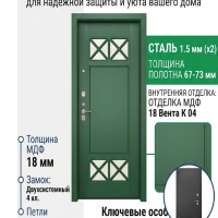 Входная металлическая дверь ДС 2  18 Вента К 04 со стеклом