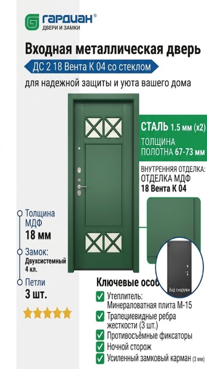 Входная металлическая дверь ДС 2  18 Вента К 04 со стеклом