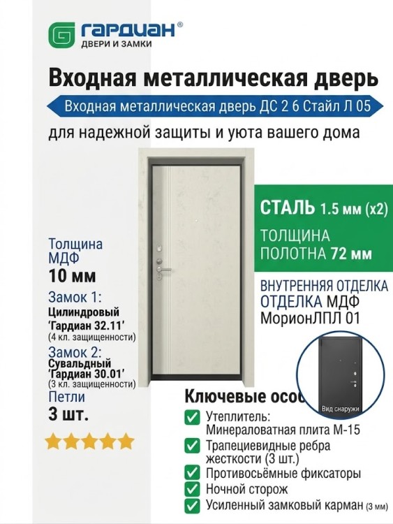 Входная металлическая дверь ДС 2  6 Стайл Л 05