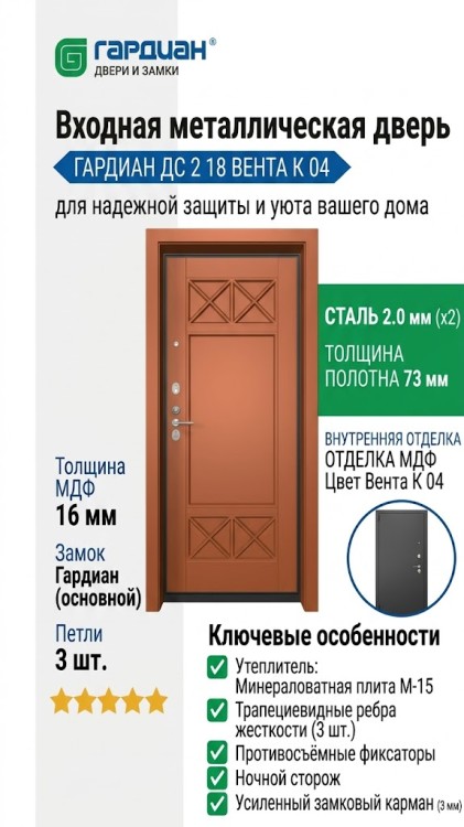 Входная металлическая дверь ДС 2  18 Вента К 04