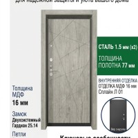 Входная металлическая дверь ДС 2  16 Сплайн Л 01