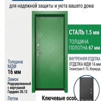 Входная металлическая дверь ДС 2  6 Геометрия К 10