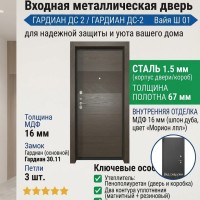 Входная металлическая дверь ДС 2  6 Вайя Ш 01