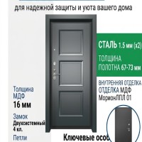 Входная металлическая дверь ДС 2  16 Консул К 05