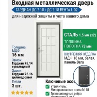 Входная металлическая дверь ДС 2  18 Вента Л 02
