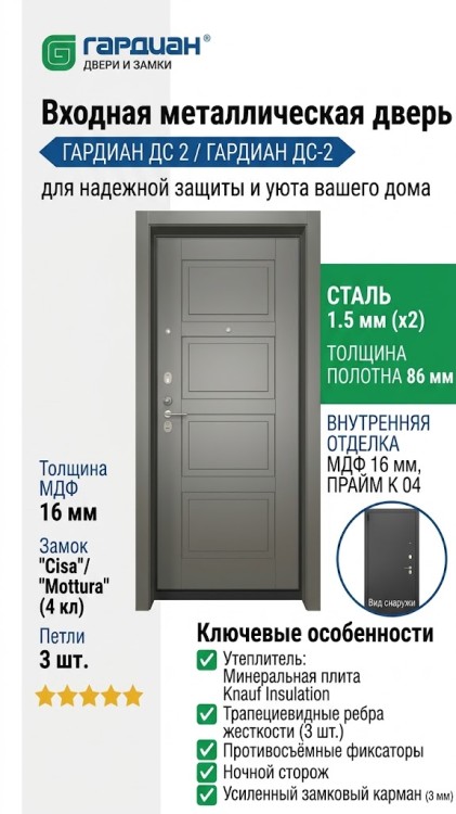 Входная металлическая дверь ДС 2  16 Прайм К 04