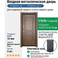 Входная металлическая дверь ДС 2  16 Эстет К 03