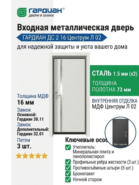 Входная металлическая дверь ДС 2  16 Центрум Л 02