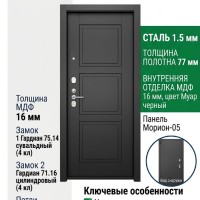 Входная металлическая дверь ДС 2  16 Прайм Л 05